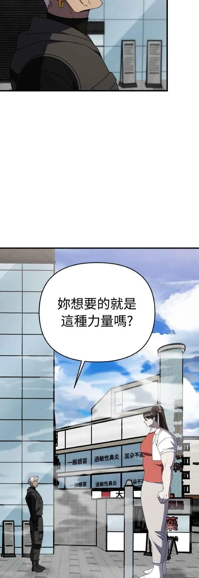 第二季 第43话 第69页