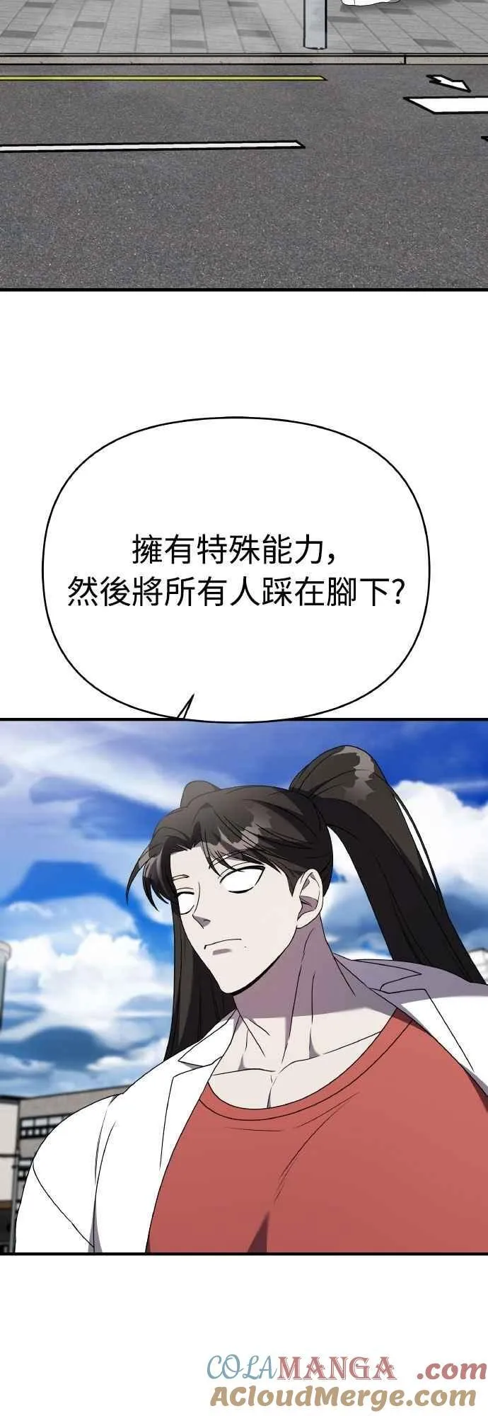第二季 第43话 第70页