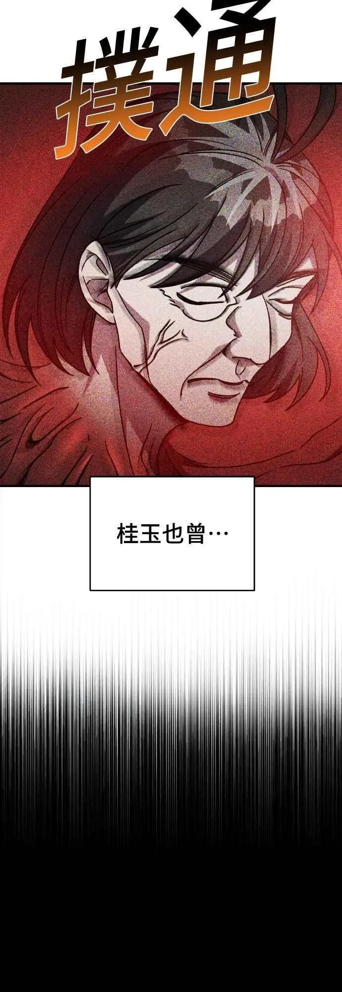 第二季 第43话 第72页