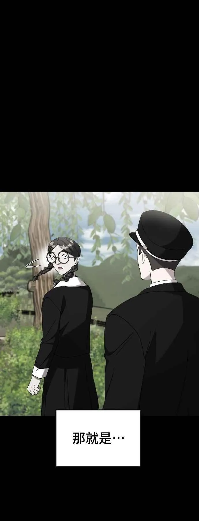 第二季 第43话 第74页