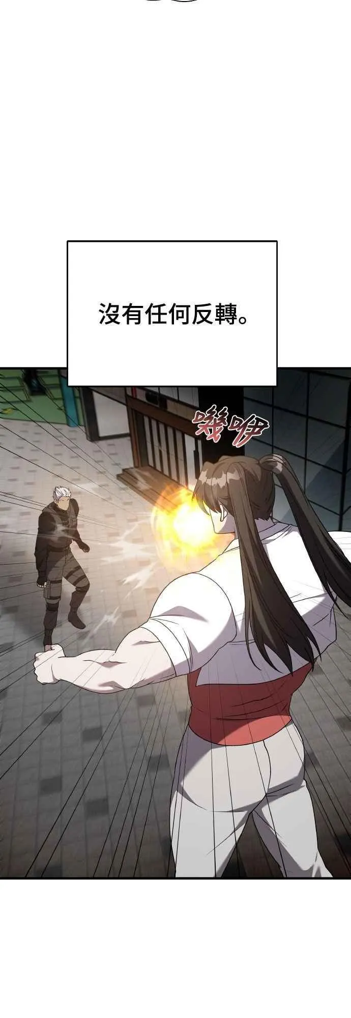 第二季 第43话 第77页