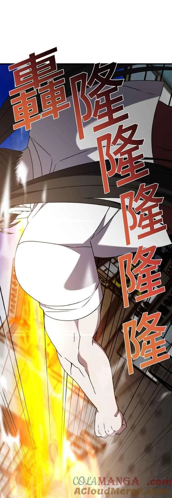 第二季 第43话 第79页