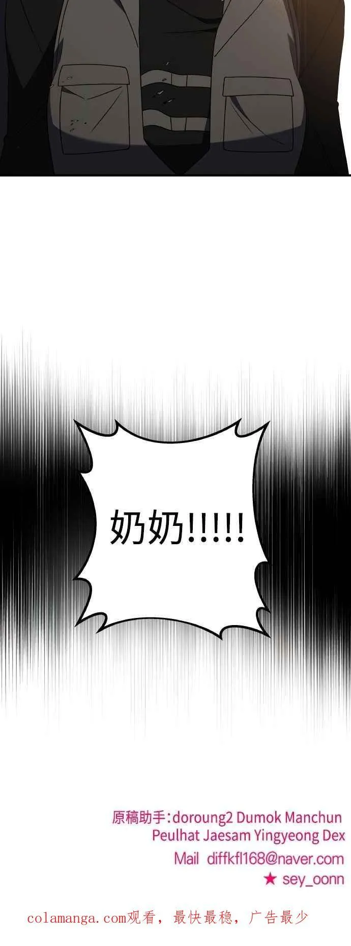 第二季 第43话 第81页