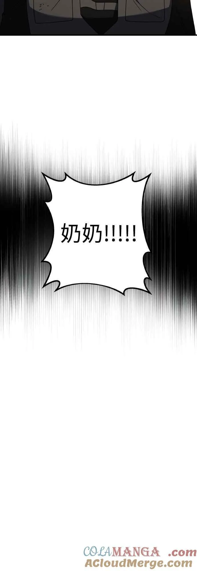 第二季 第44话 第4页