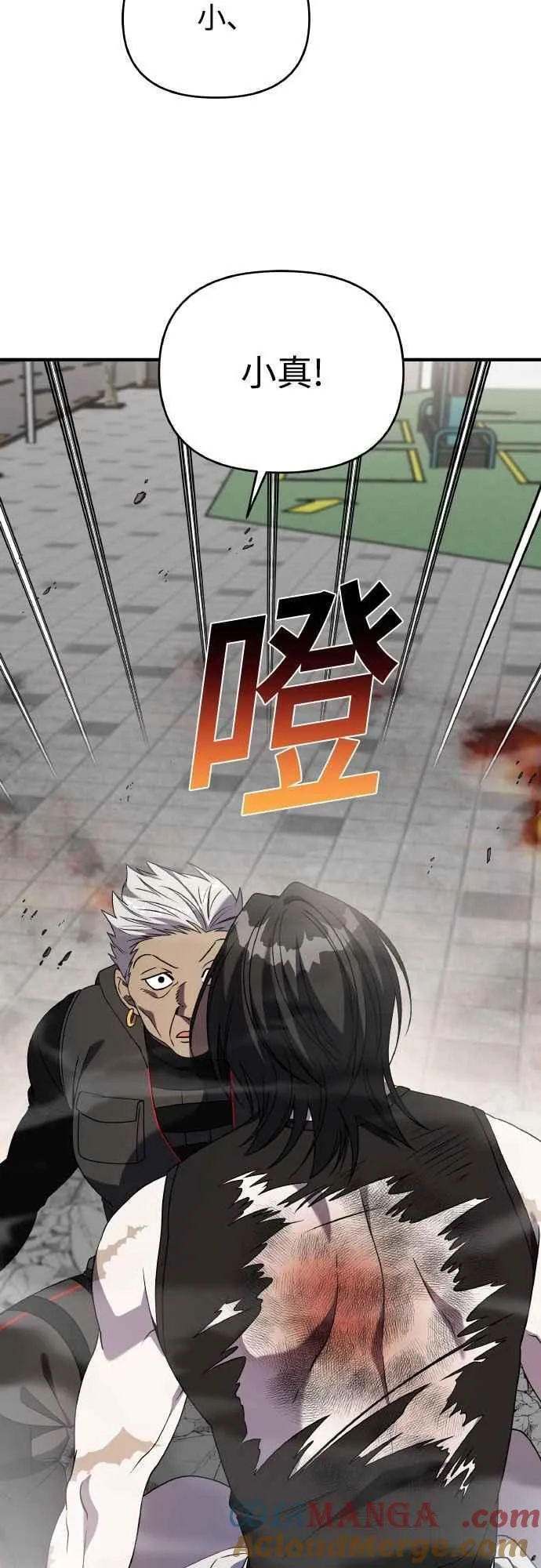 第二季 第44话 第7页