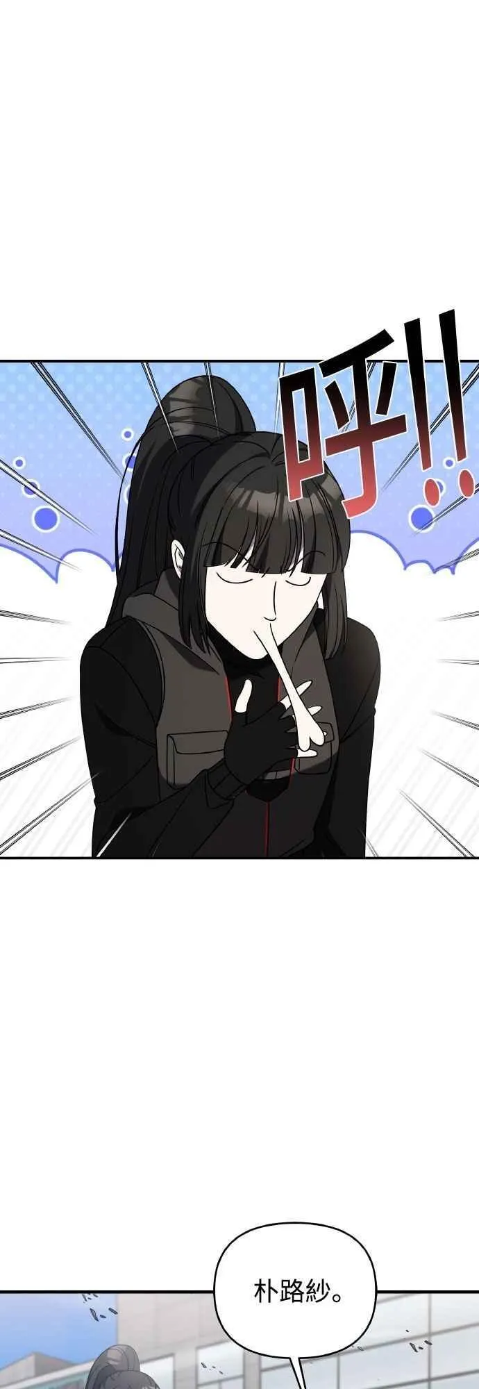 第二季 第44话 第9页
