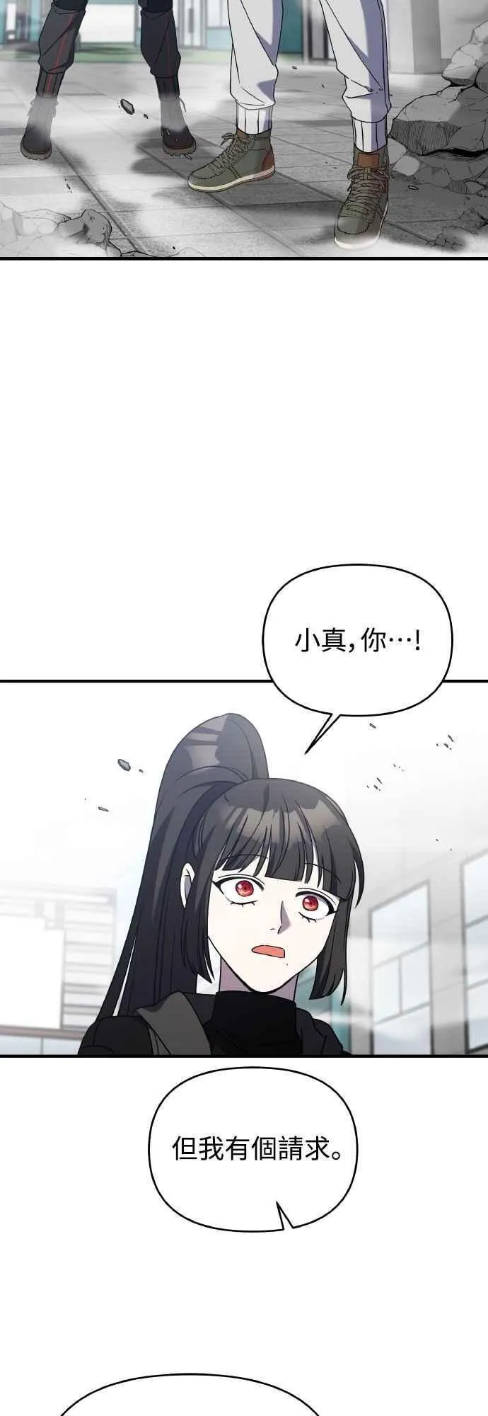 第二季 第44话 第11页
