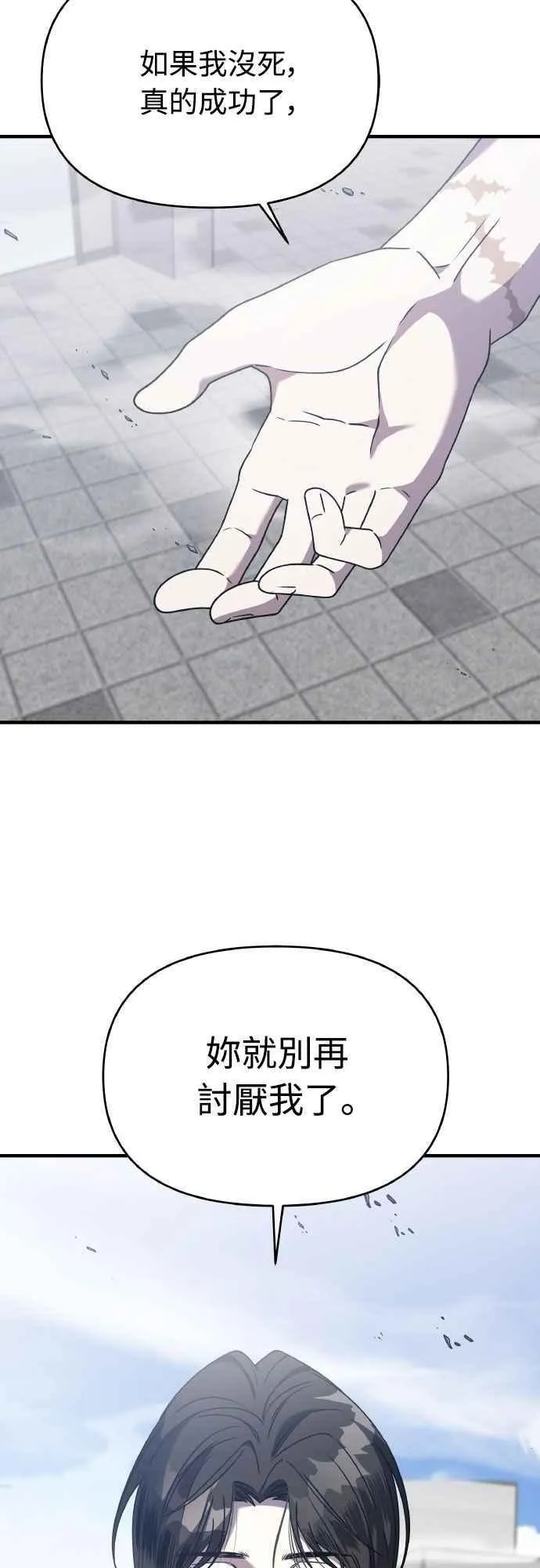 第二季 第44话 第12页
