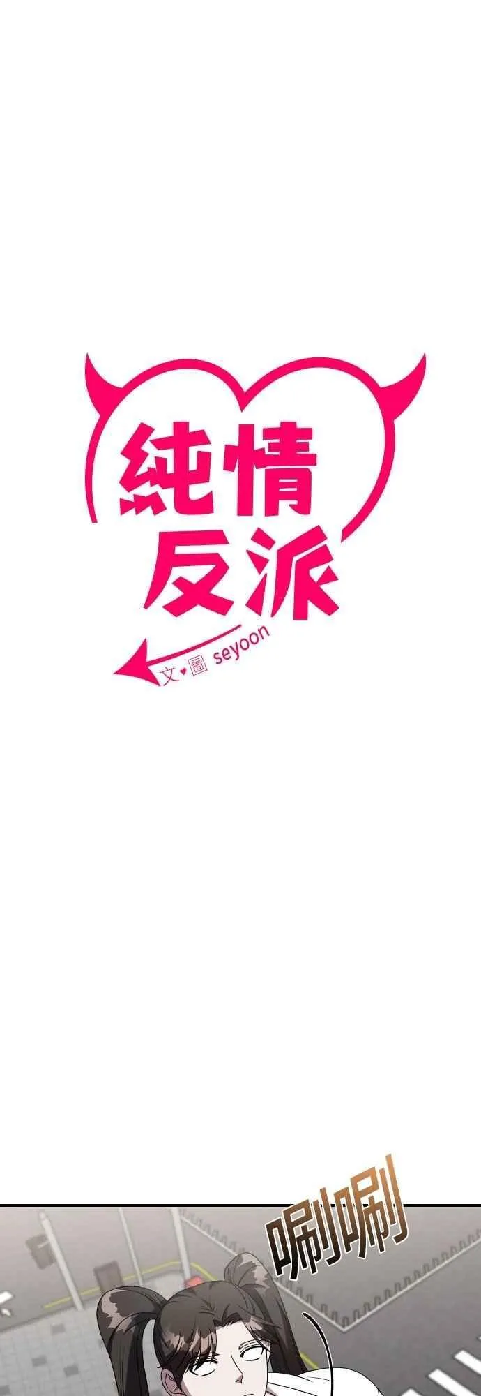 第二季 第44话 第17页