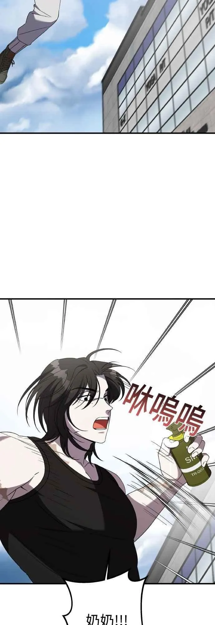 第二季 第44话 第20页