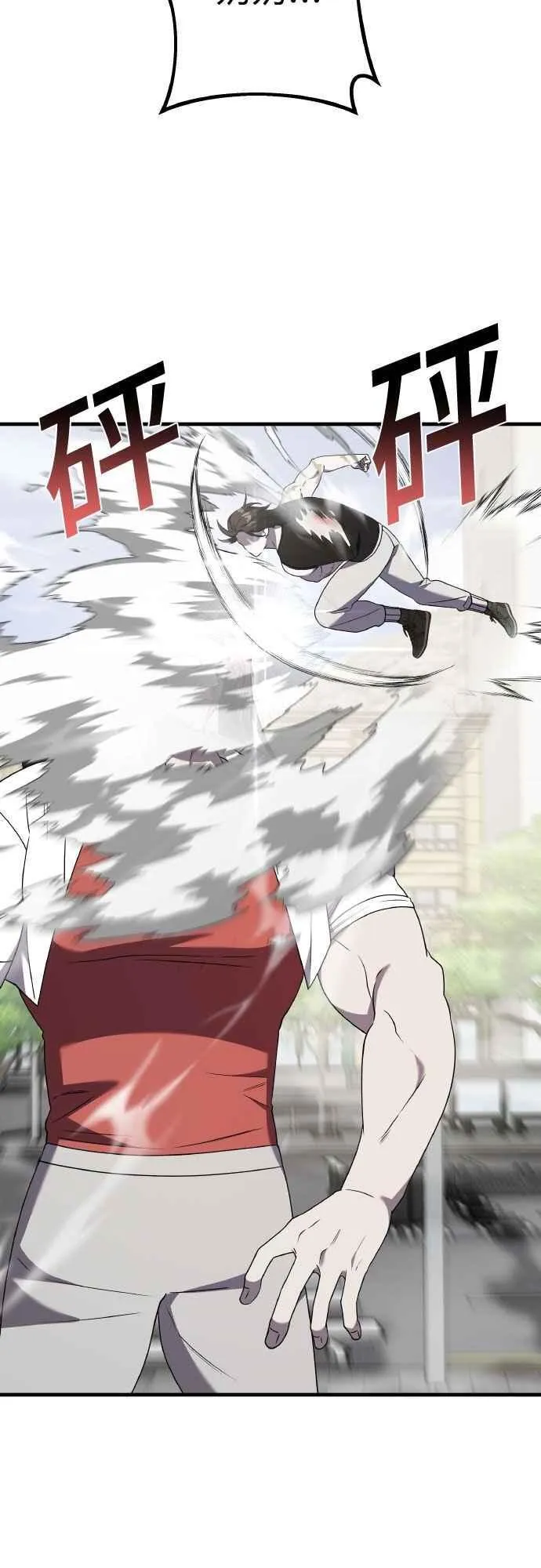 第二季 第44话 第21页