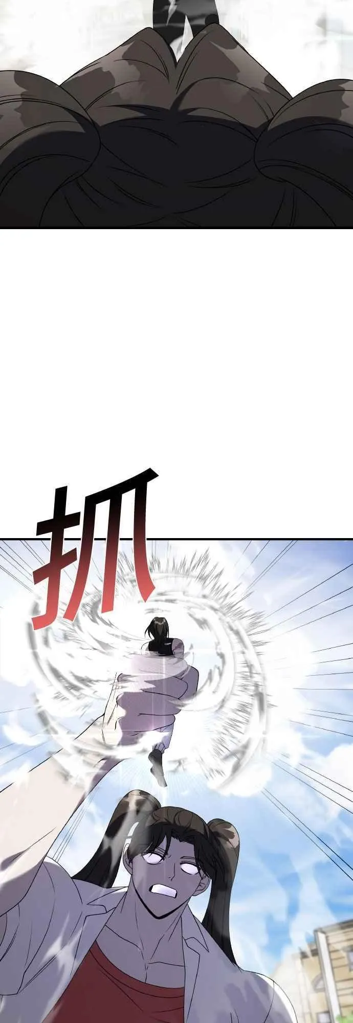 第二季 第44话 第23页