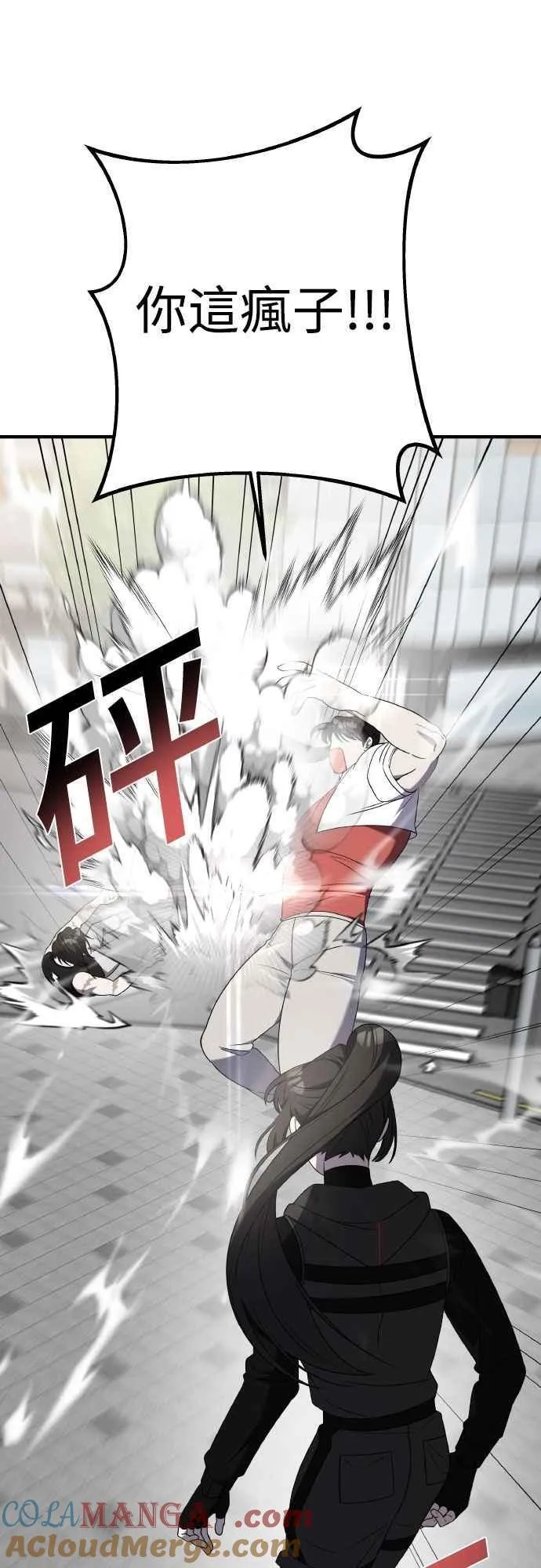 第二季 第44话 第28页