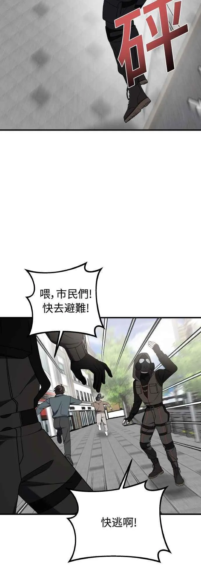 第二季 第44话 第29页