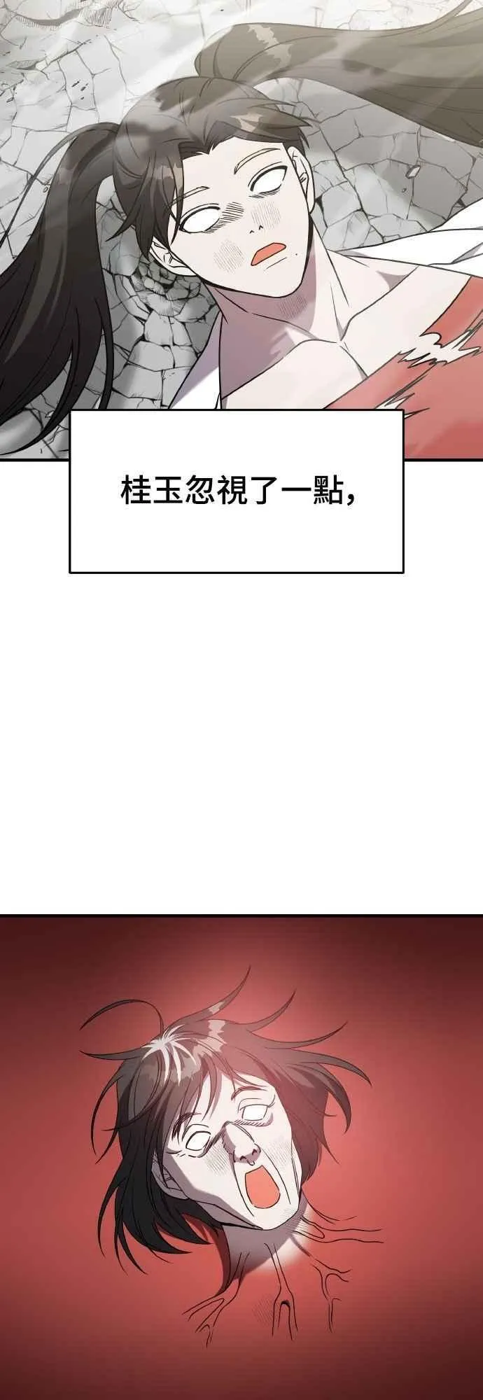 第二季 第44话 第42页