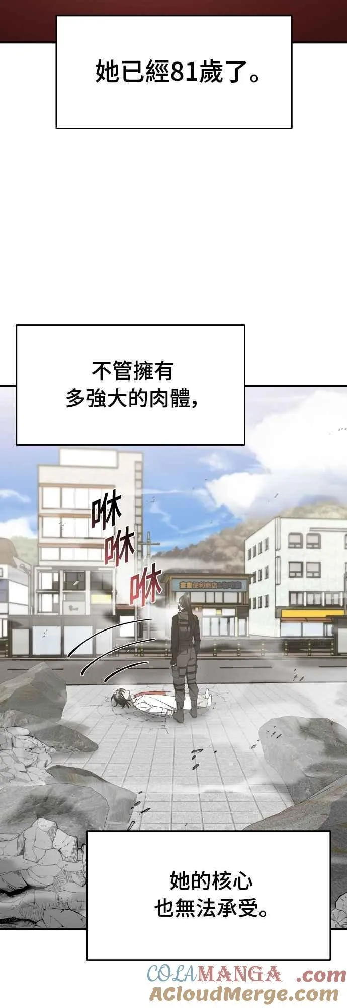 第二季 第44话 第43页