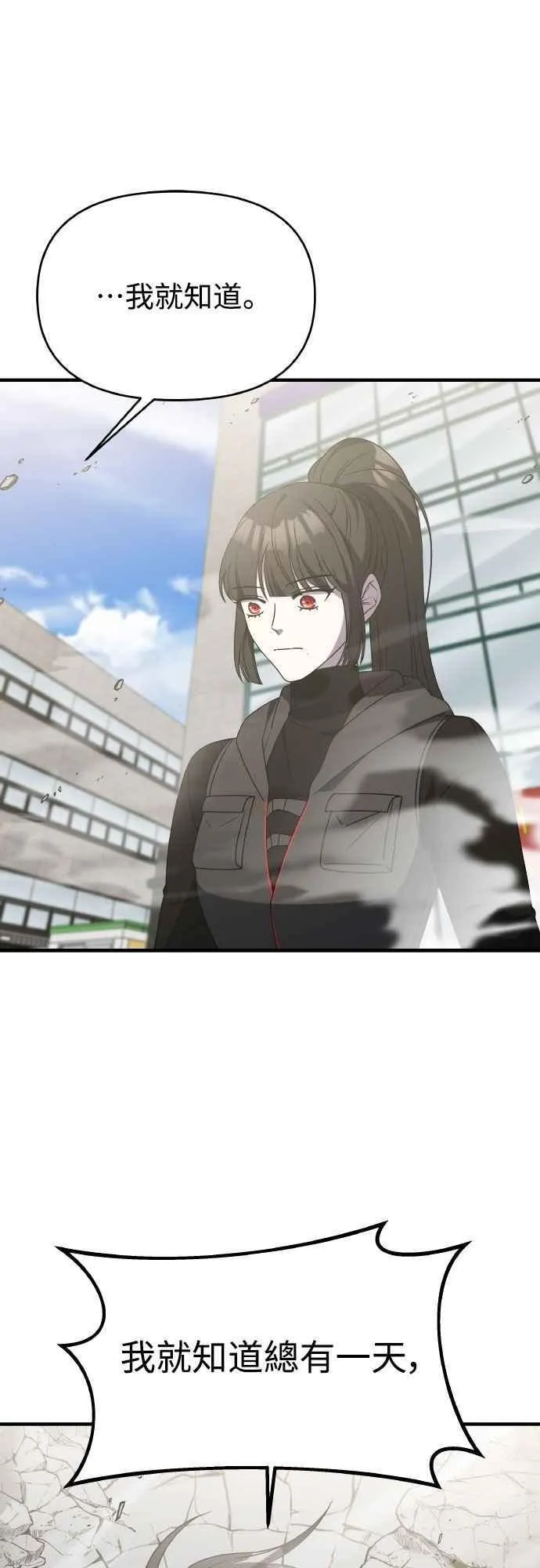 第二季 第44话 第44页