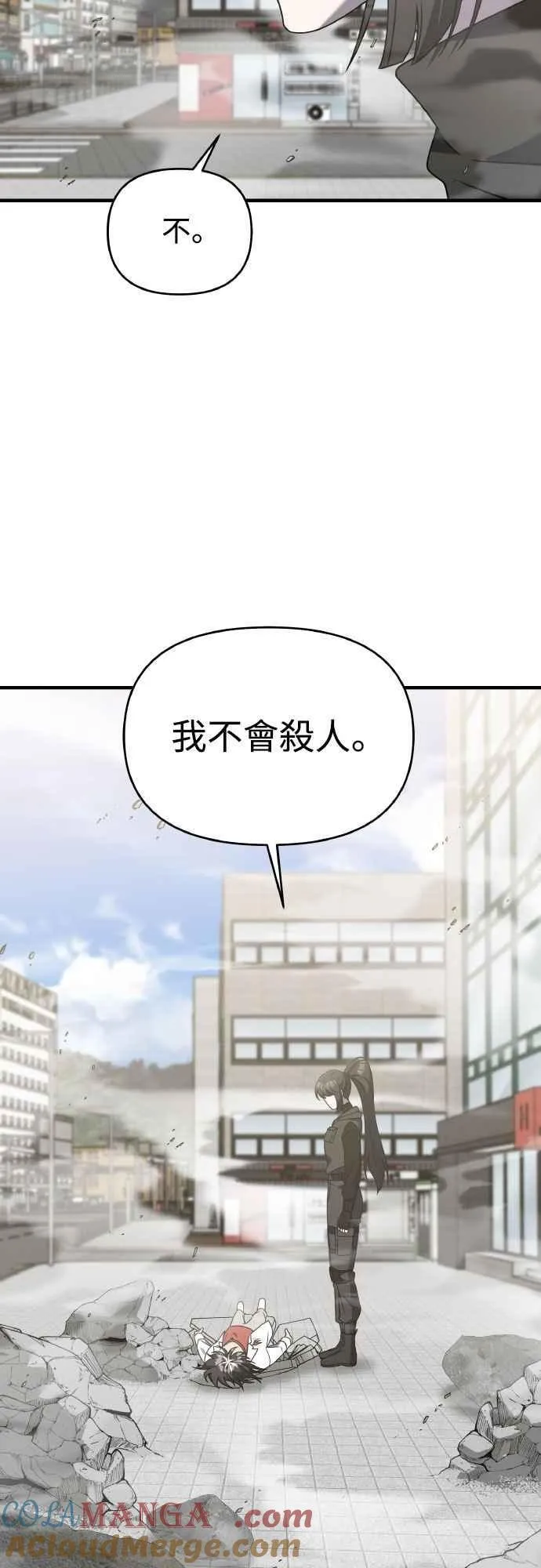 第二季 第44话 第46页