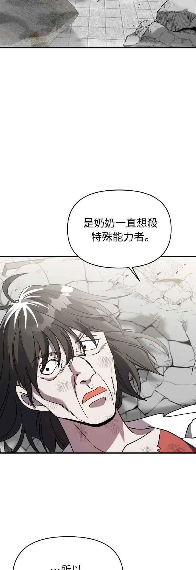 第二季 第44话 第47页