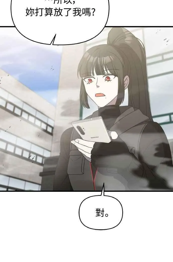 第二季 第44话 第48页