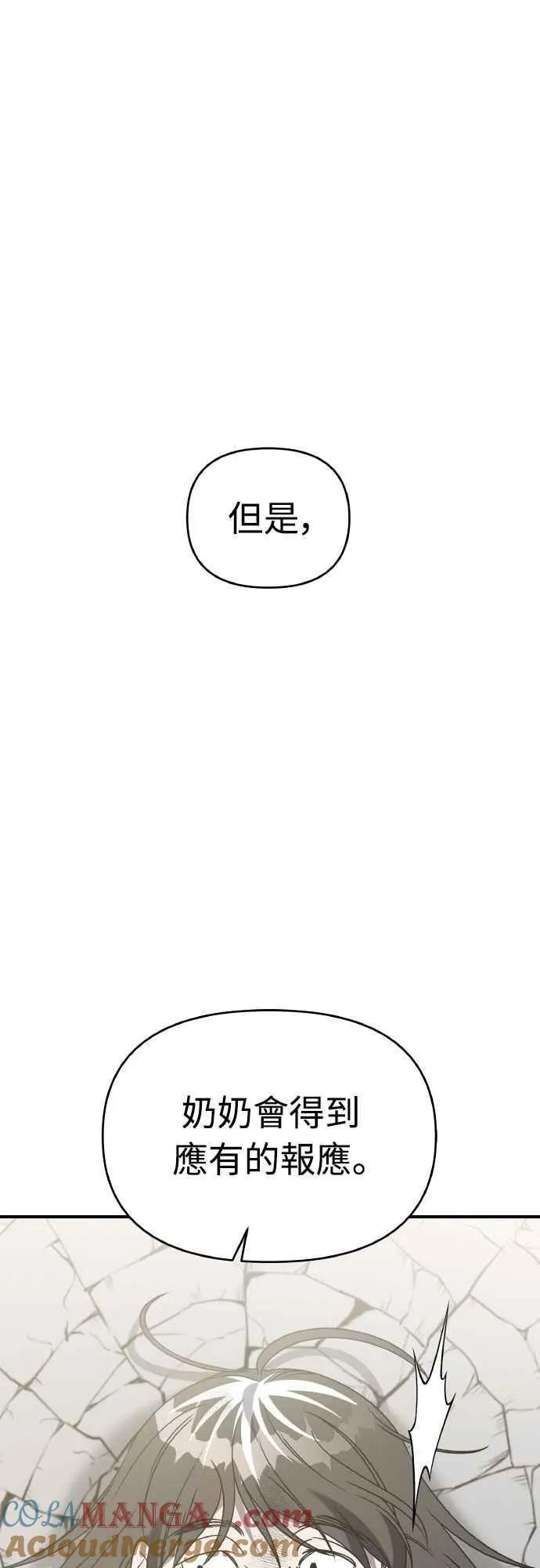 第二季 第44话 第49页