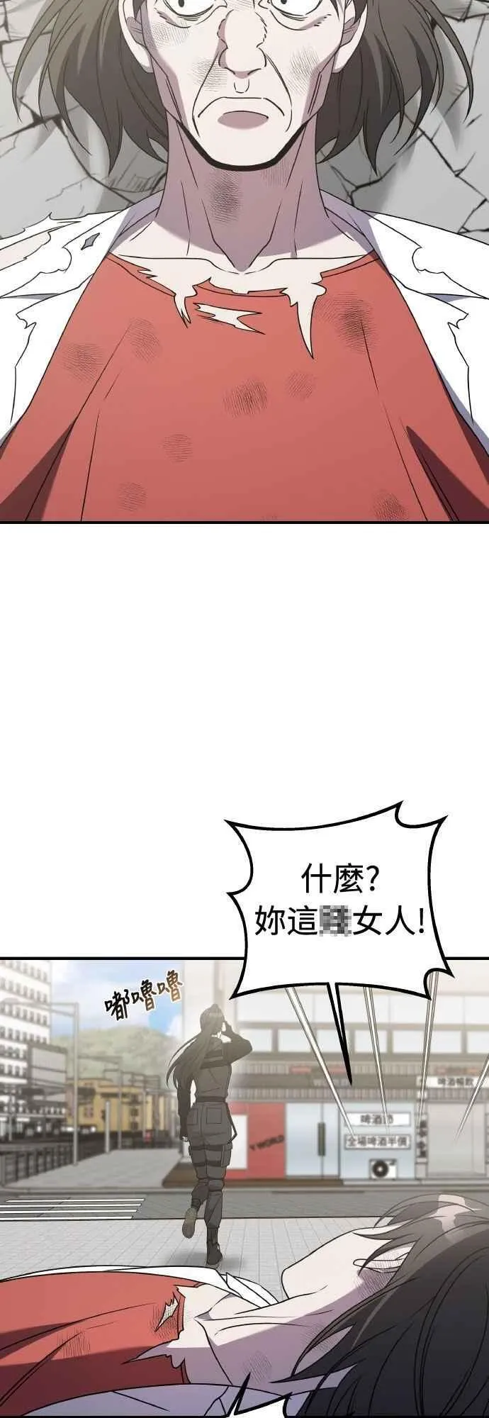 第二季 第44话 第50页