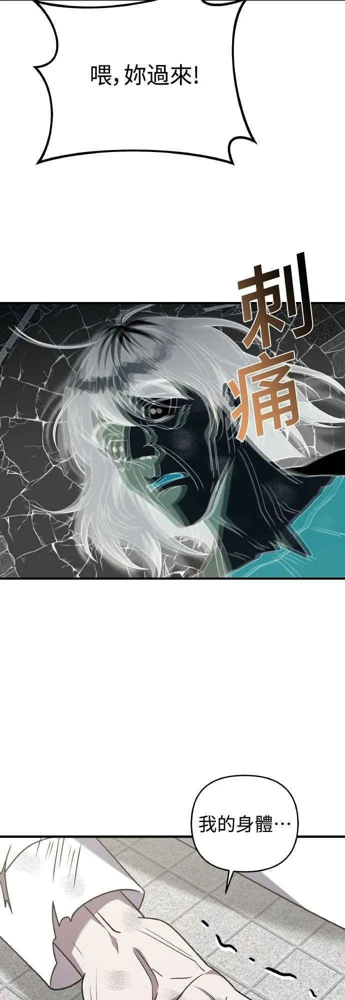 第二季 第44话 第51页