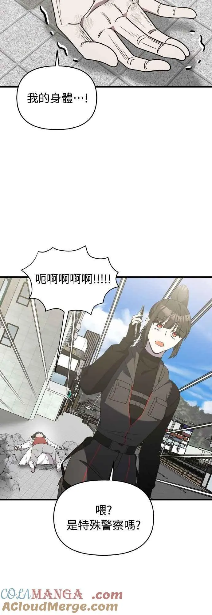 第二季 第44话 第52页