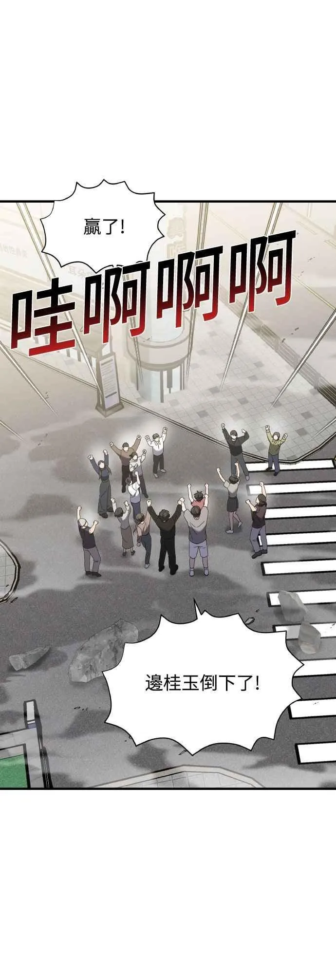 第二季 第44话 第60页