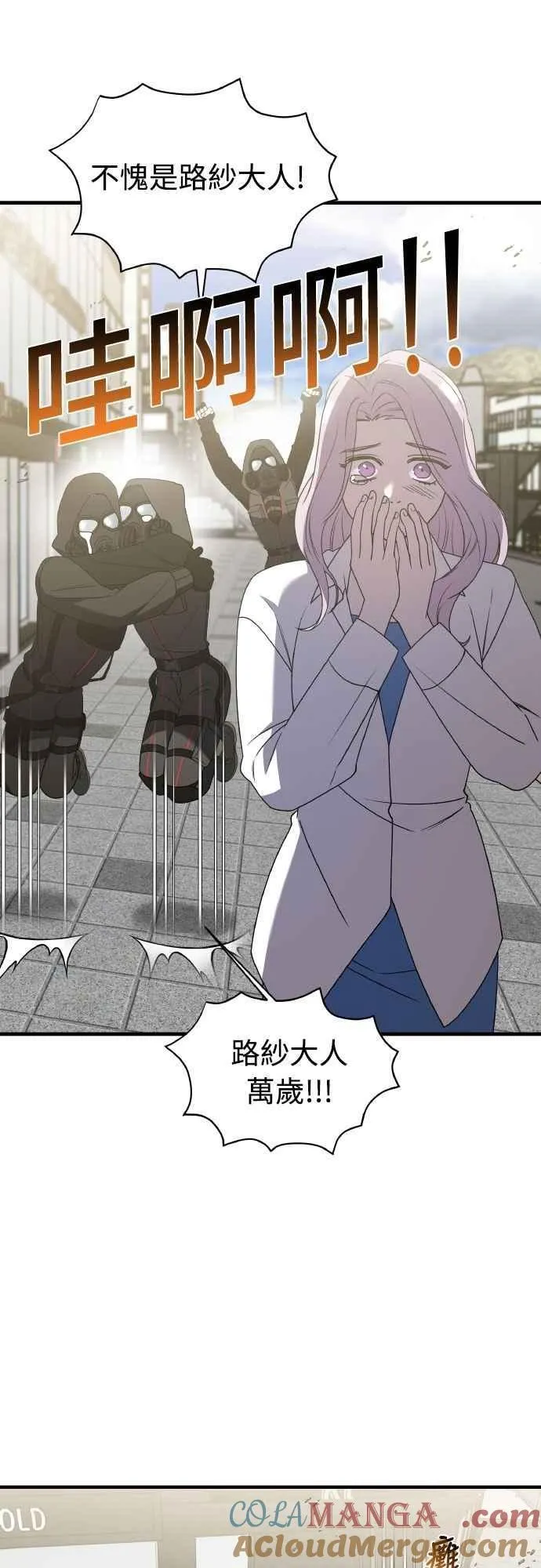 第二季 第44话 第61页