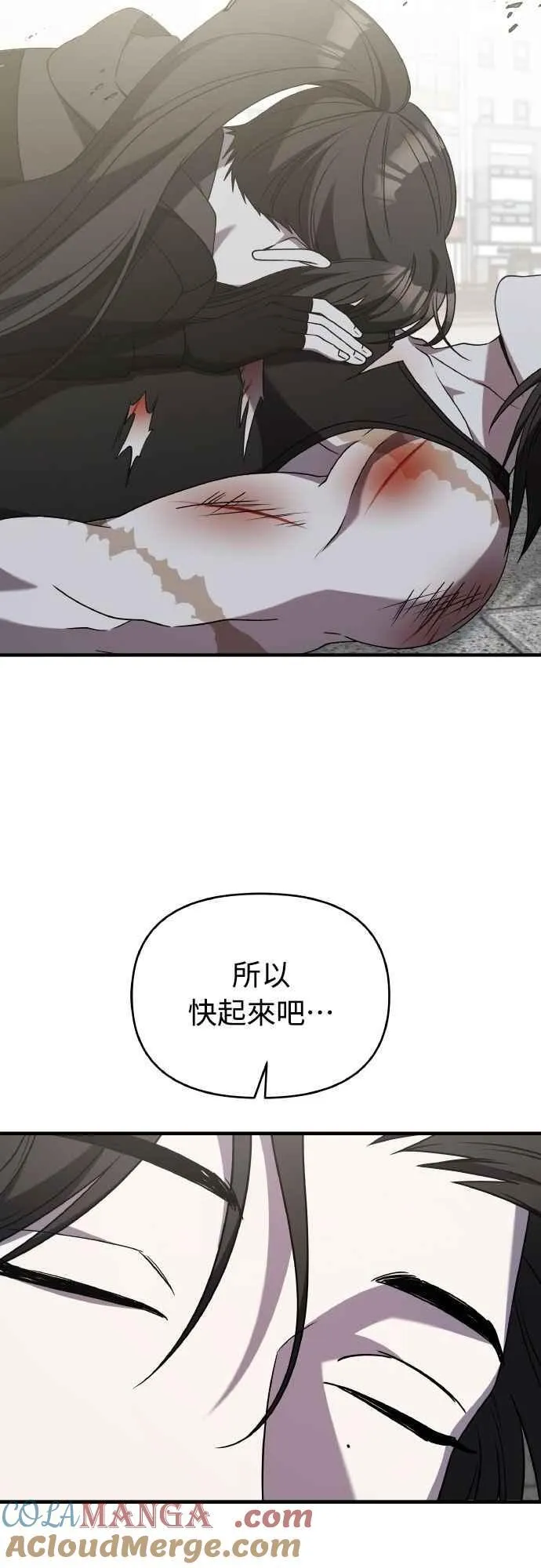 第二季 第44话 第67页