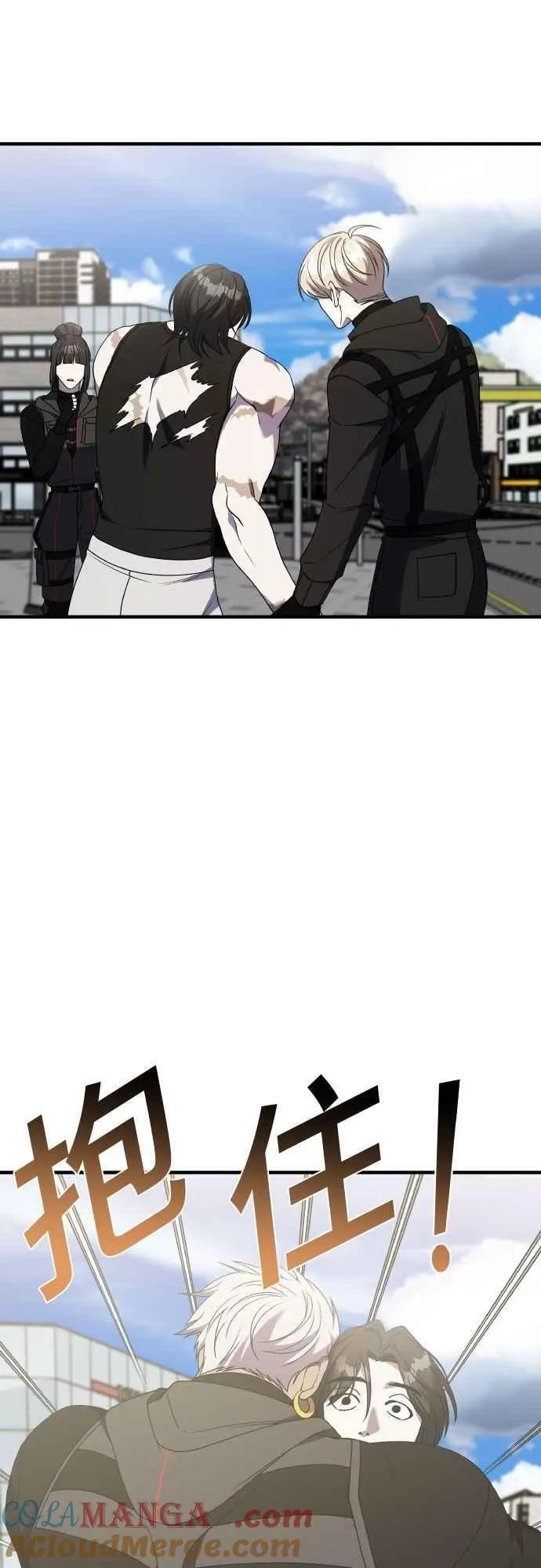 第二季 第44话 第76页