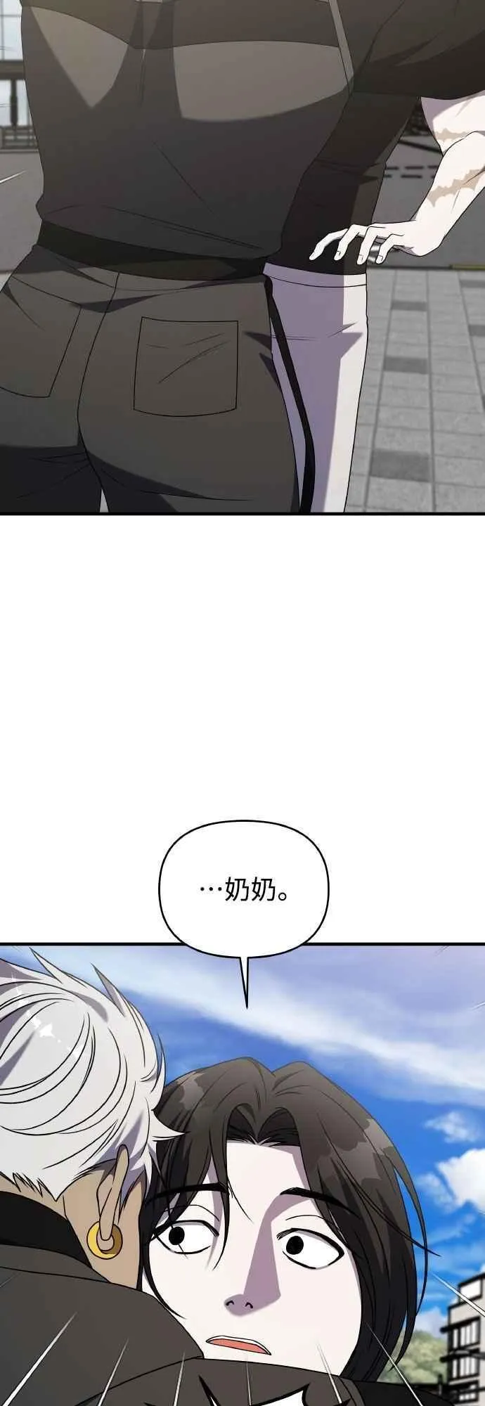 第二季 第44话 第77页