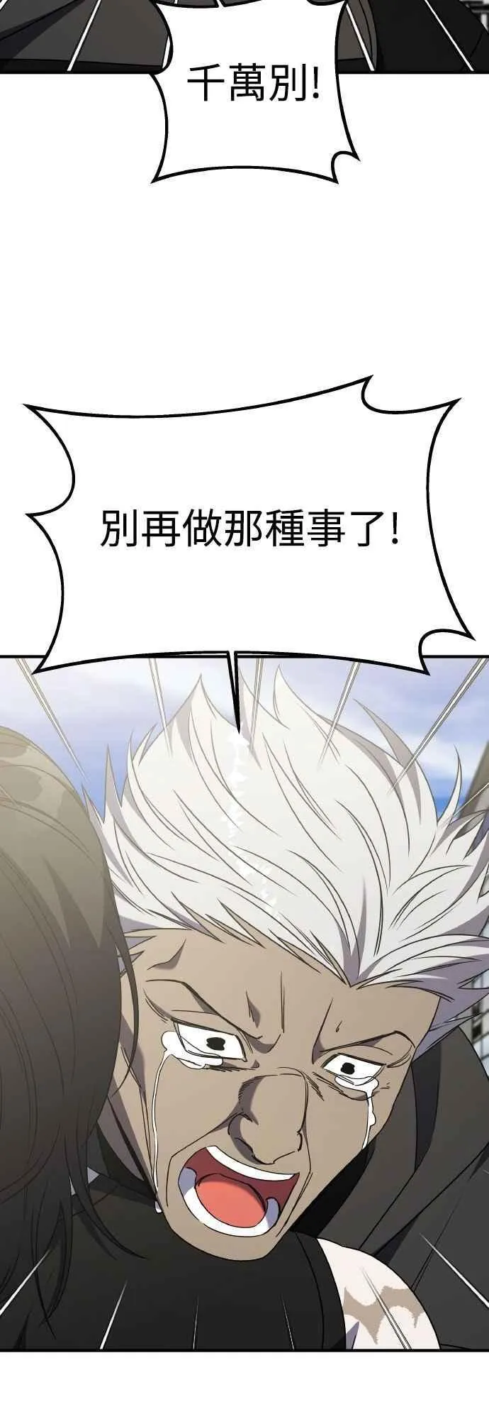 第二季 第44话 第78页