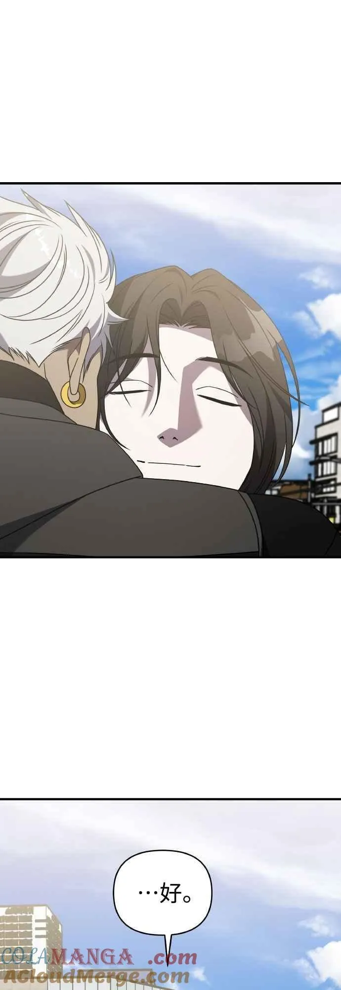 第二季 第44话 第79页