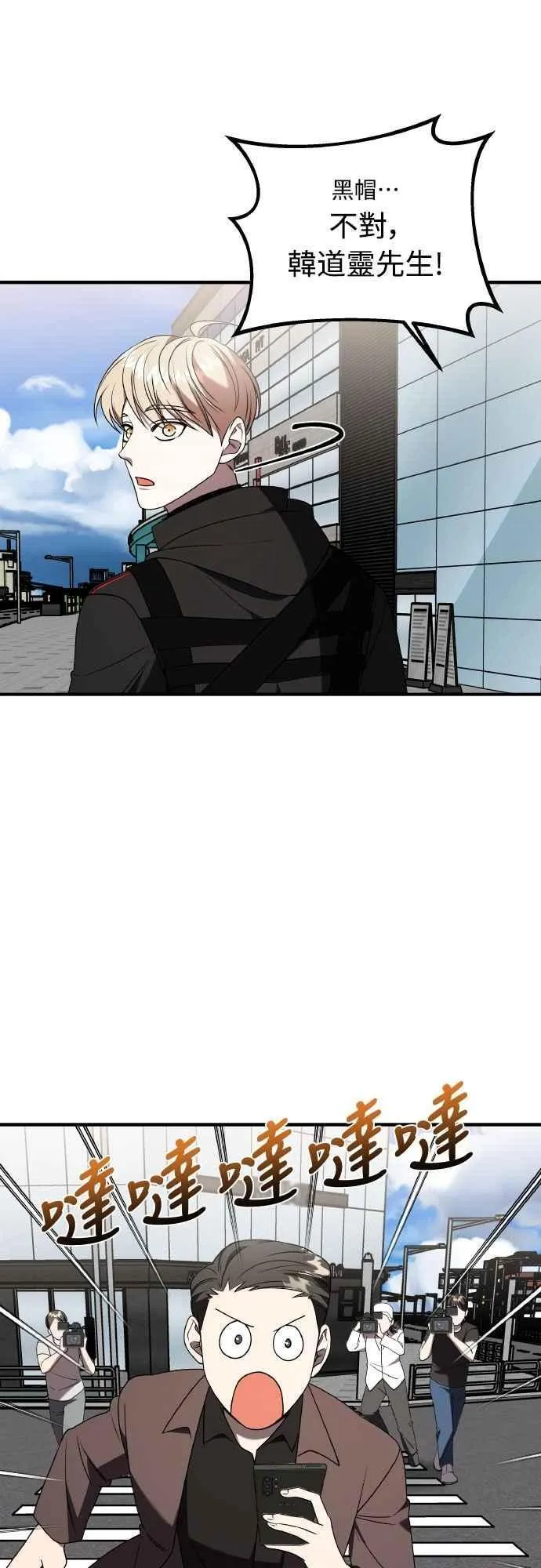 第二季 第44话 第81页