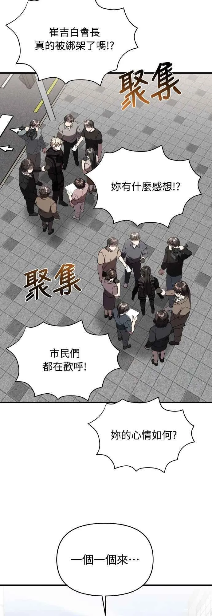 第二季 第44话 第83页