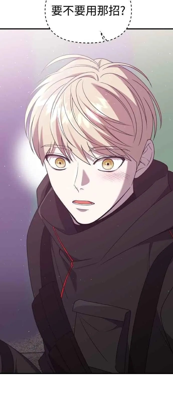 第二季 第44话 第87页