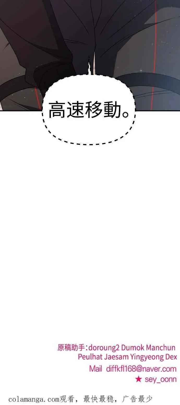 第二季 第44话 第89页