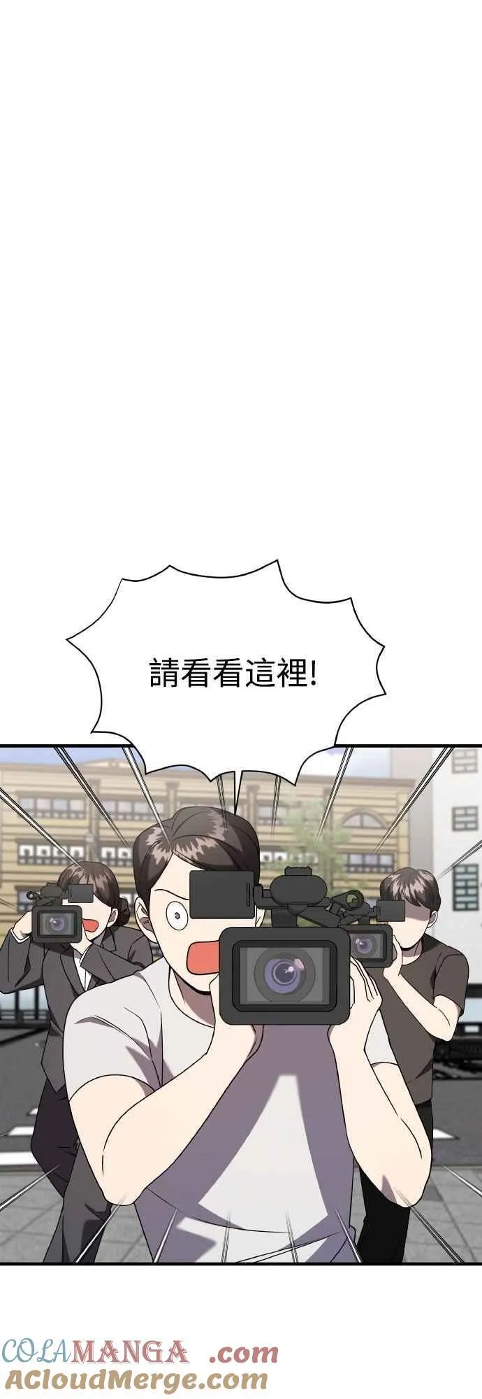 第二季 第45话 第4页
