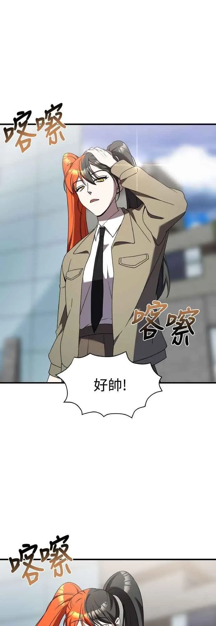 第二季 第45话 第5页