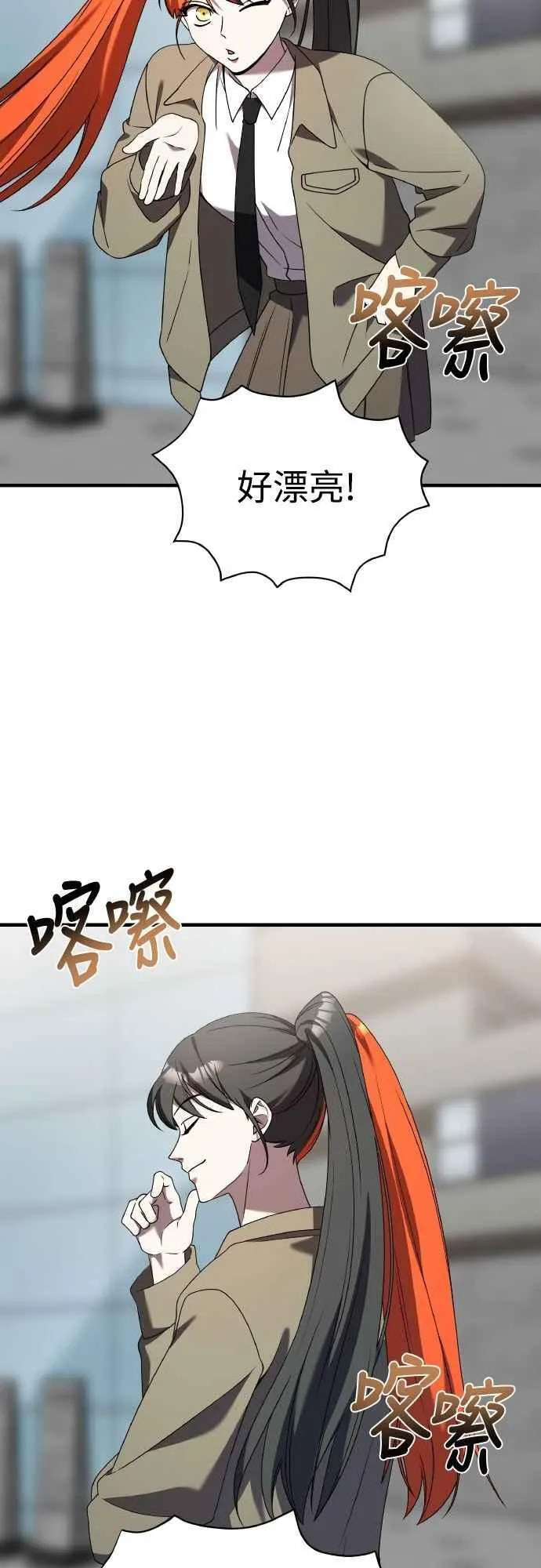 第二季 第45话 第6页