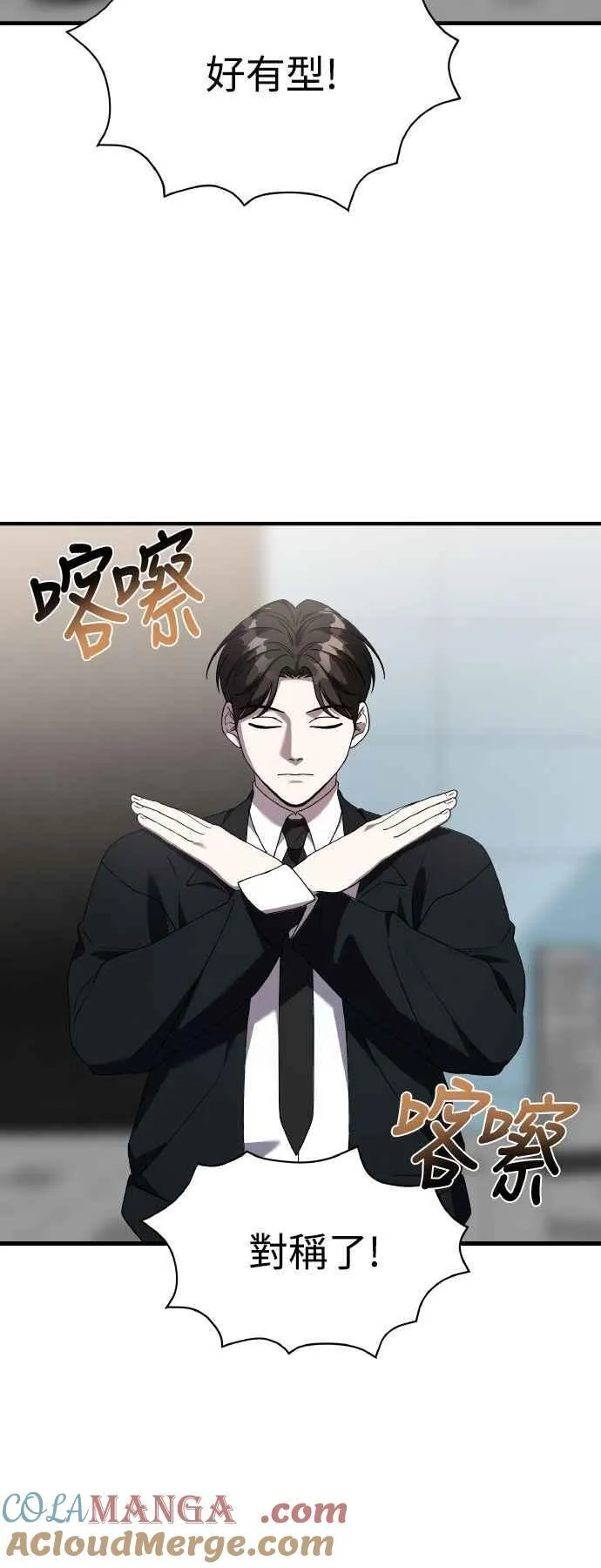 第二季 第45话 第7页
