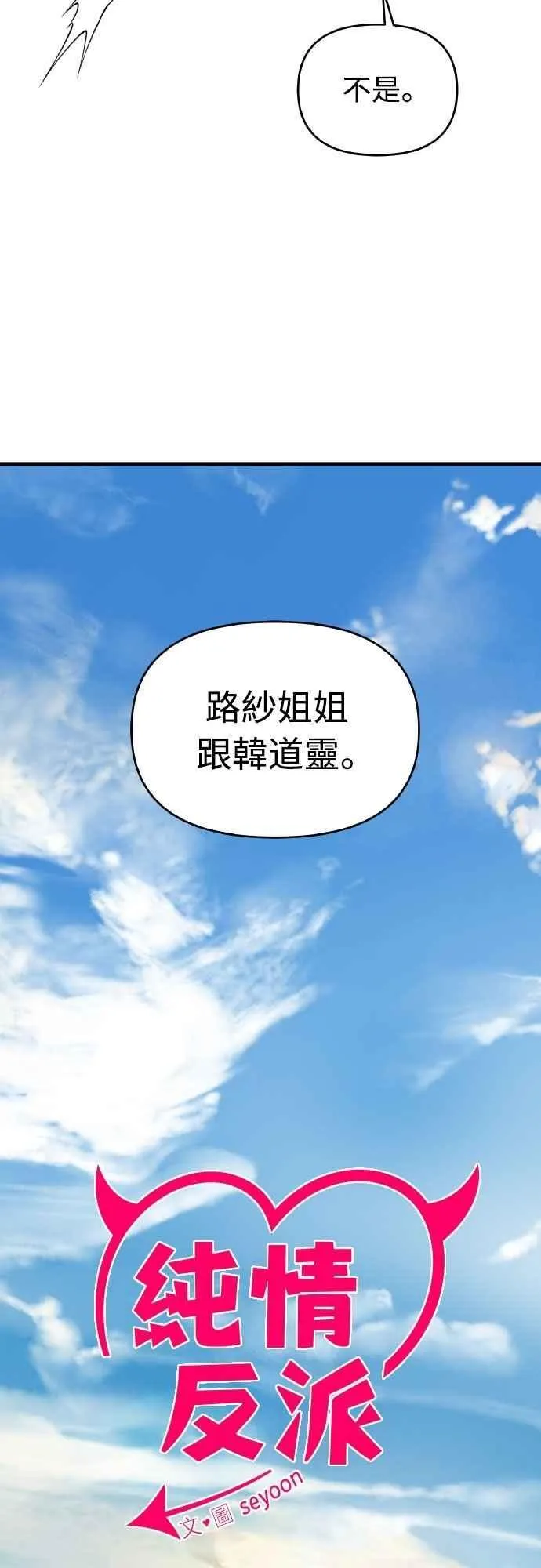 第二季 第45话 第11页