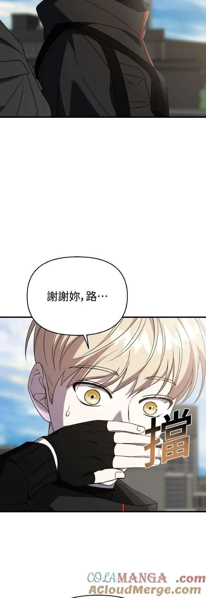 第二季 第45话 第13页