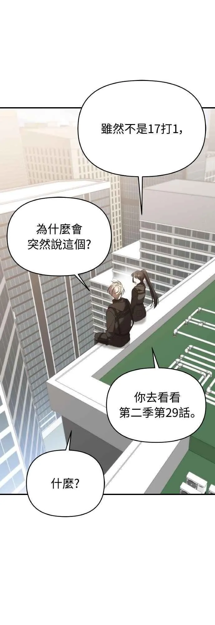 第二季 第45话 第15页