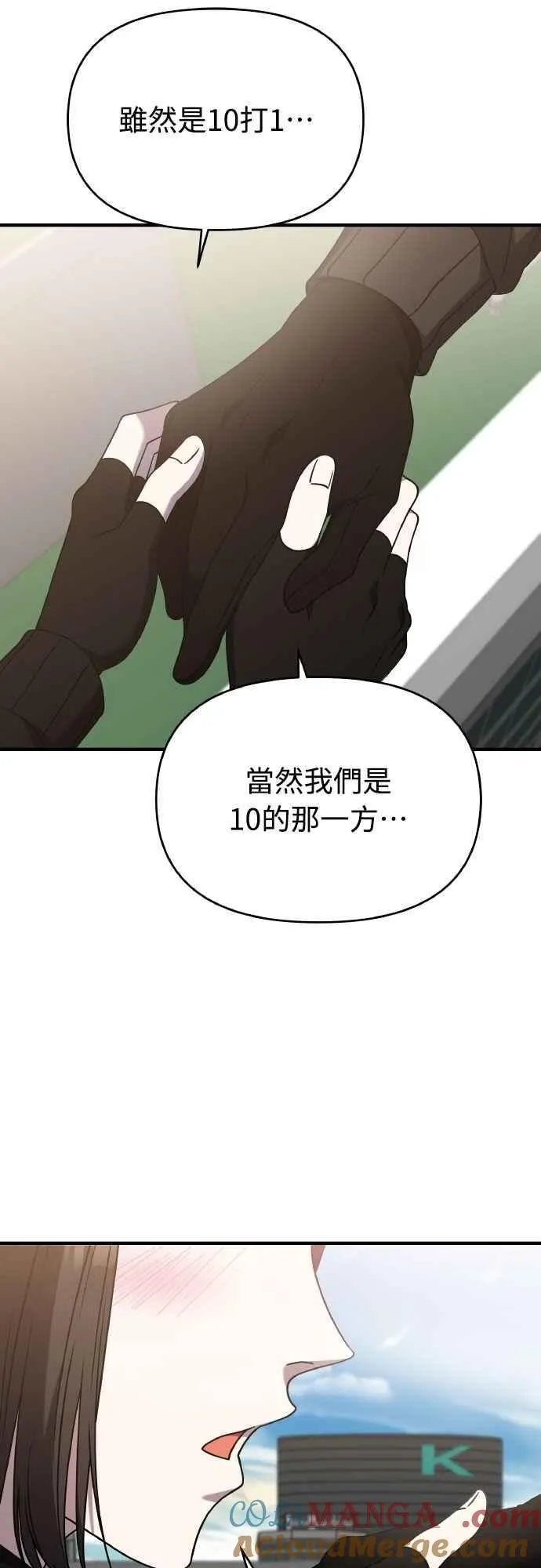 第二季 第45话 第16页