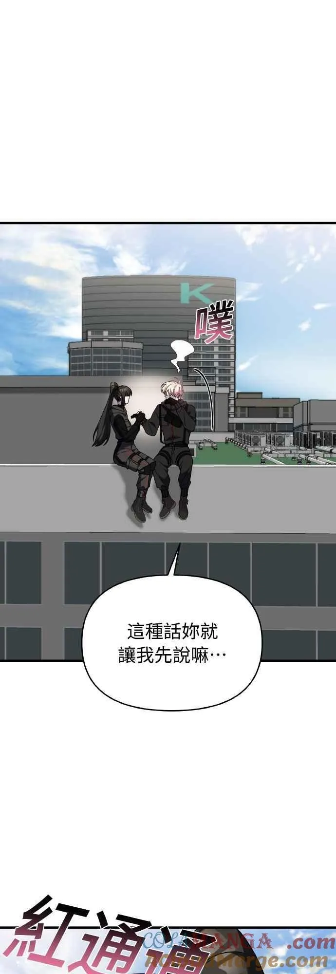 第二季 第45话 第19页