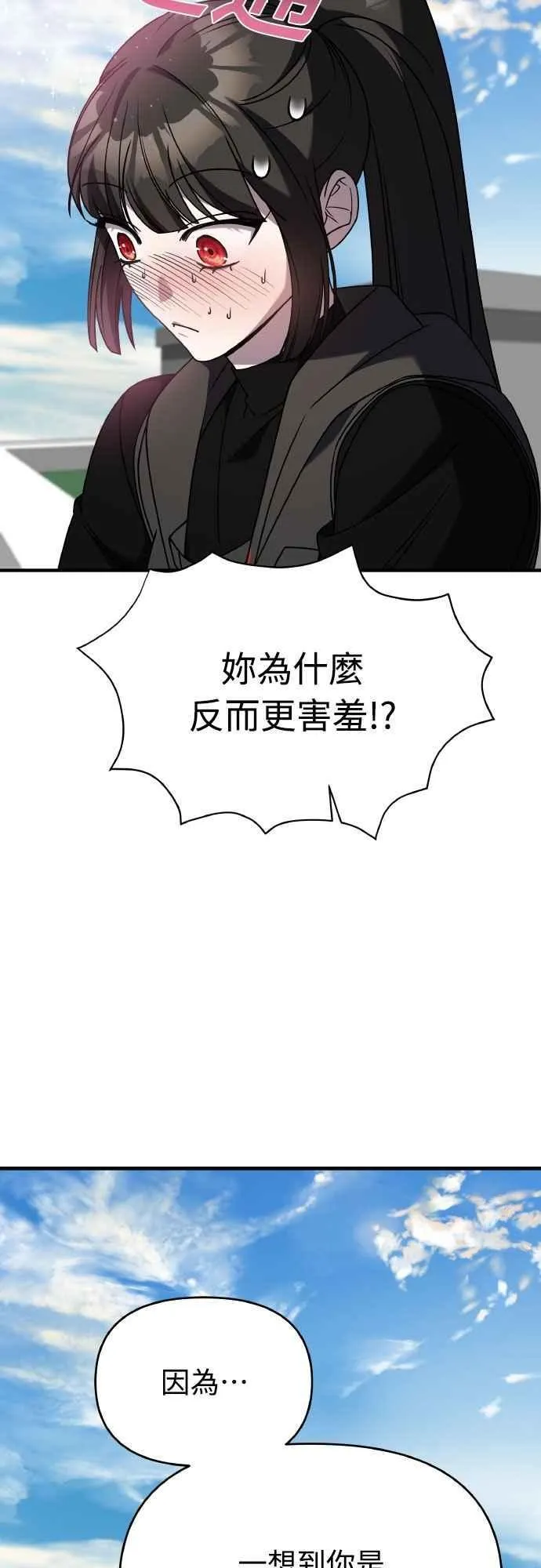 第二季 第45话 第20页