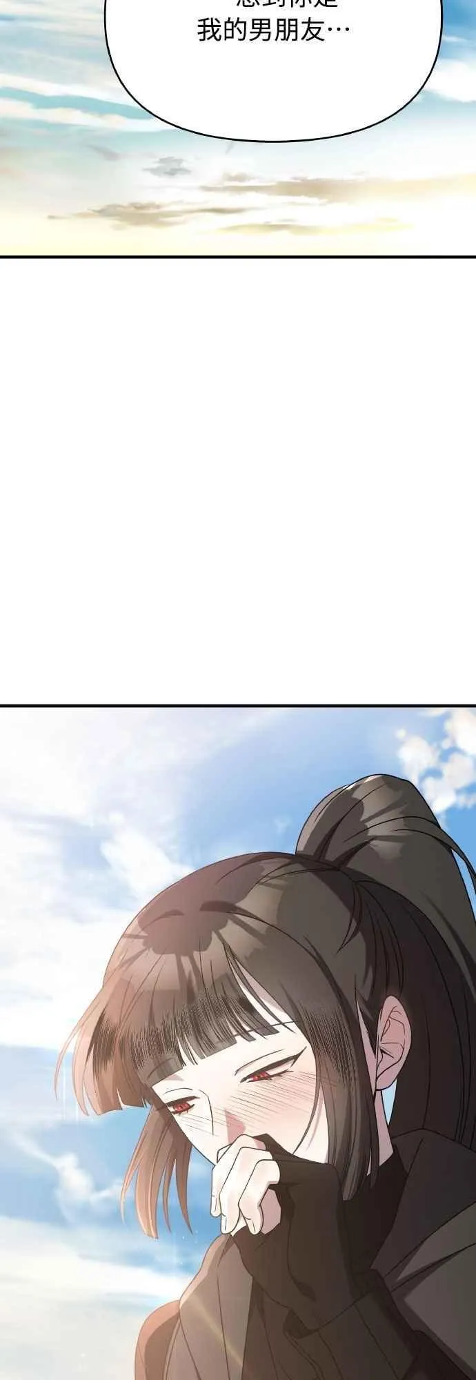 第二季 第45话 第21页